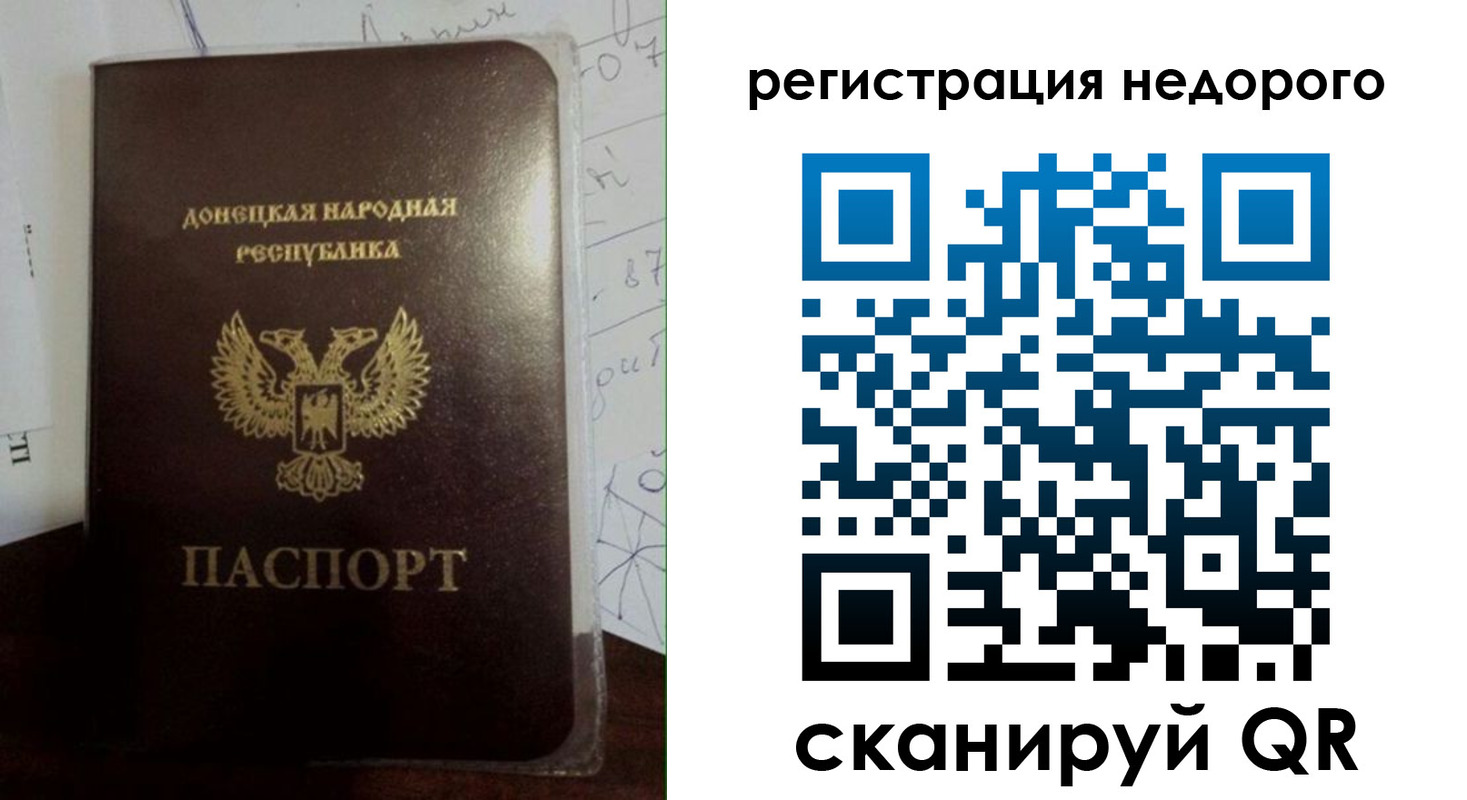 временная регистрация для школы в Красноармейске