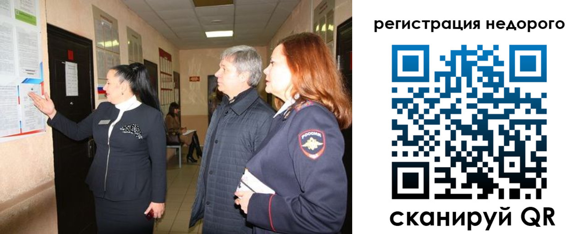 прописка для военкомата в Красноармейске