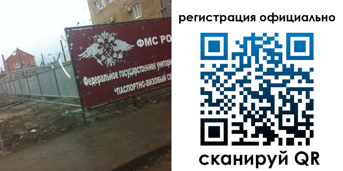 прописка в квартире в Красноармейске