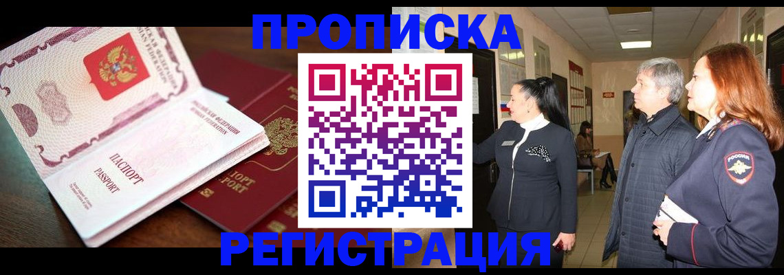 найти адрес прописки в Красноармейске
