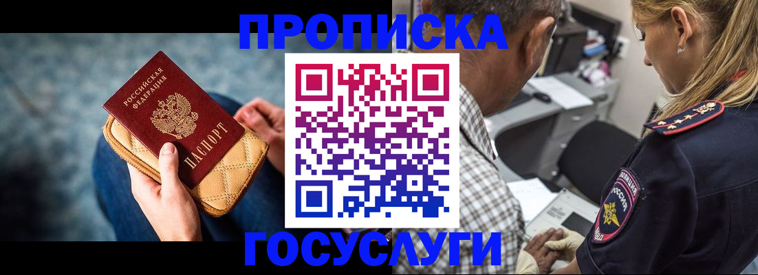 миграционный учет в Красноармейске