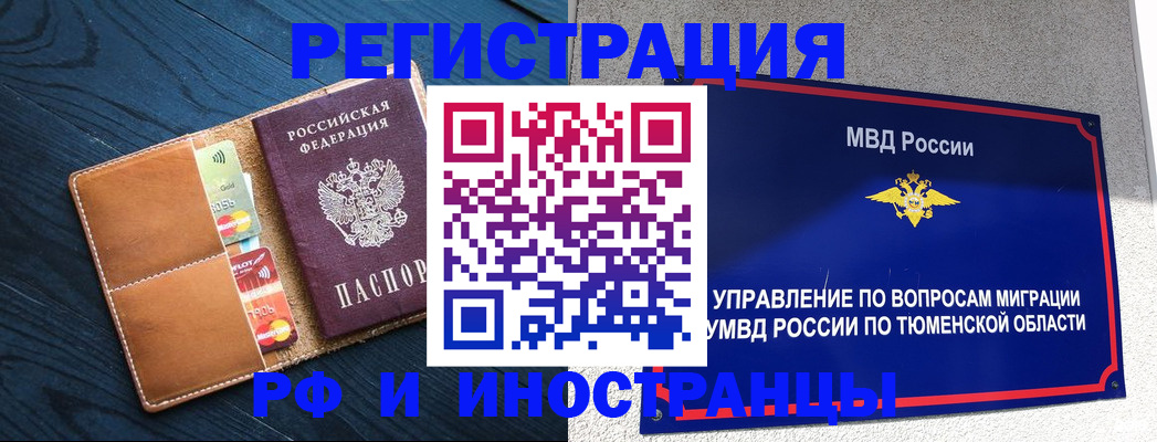 прописка от собственника в Красноармейске