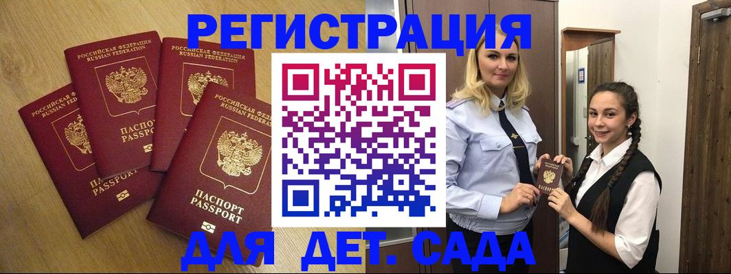 прописка в квартире в Красноармейске